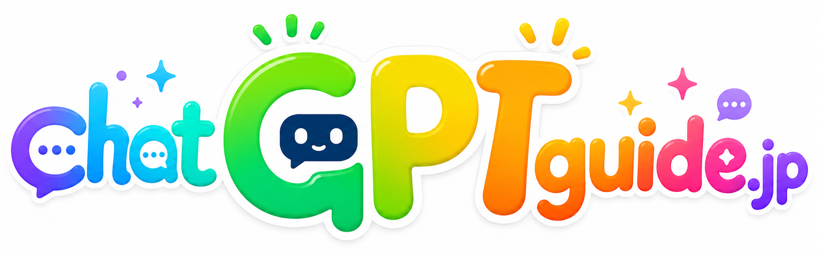 ChatGPTガイド